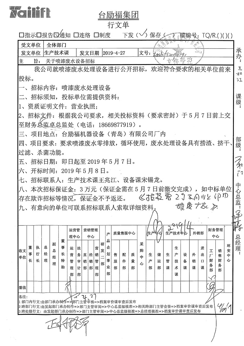 中国·98858vip威尼斯游戏(股份)有限公司-官方网站